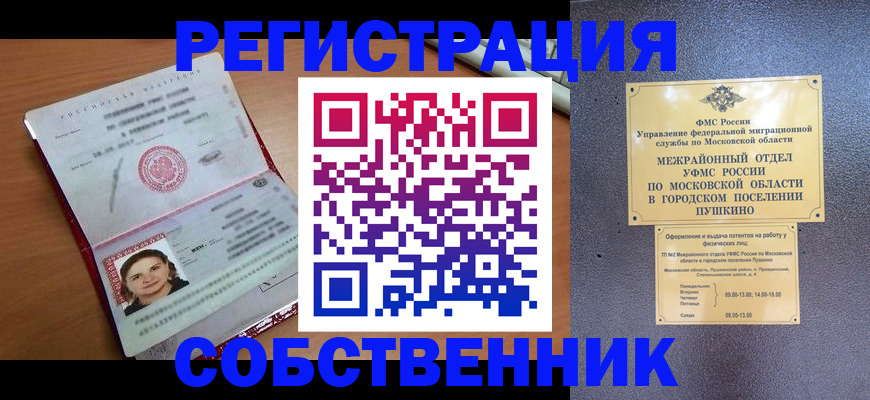 временная регистрация законно в Калужской области