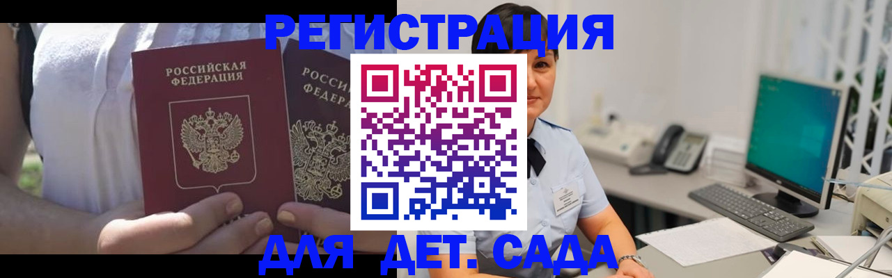 временная прописка в Калужской области