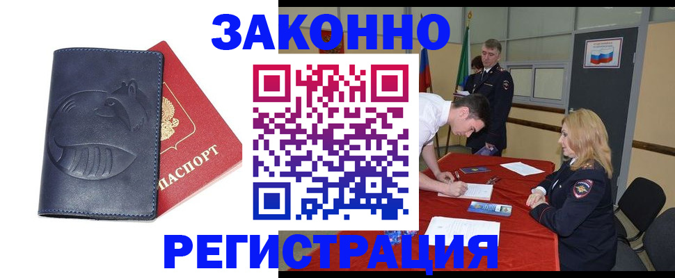 прописка штамп в Калужской области