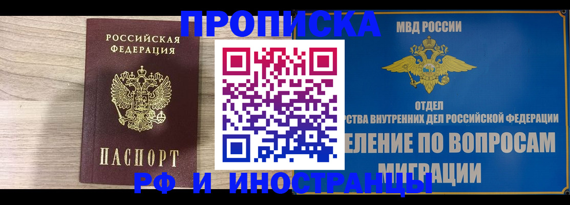временная регистрация гарантия в Калужской области